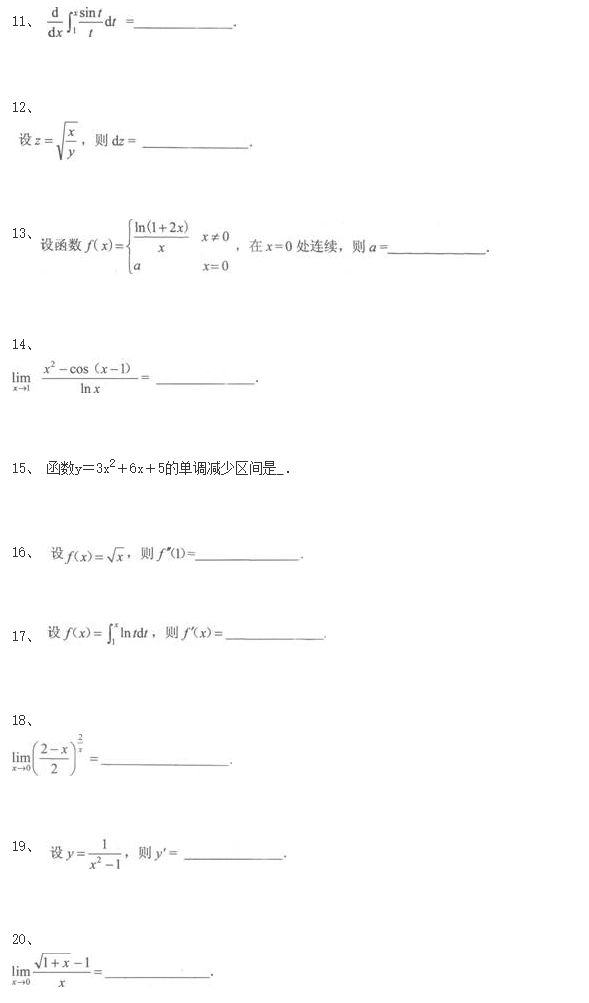 2020年湖南成考專升本數(shù)學(xué)考前沖刺題