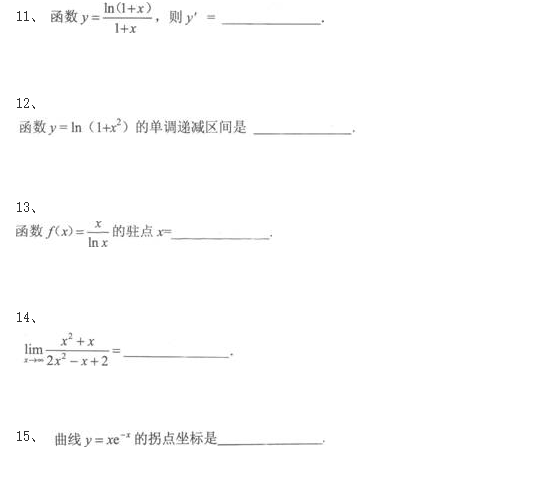 2020年湖南成考專升本數學考前沖刺題