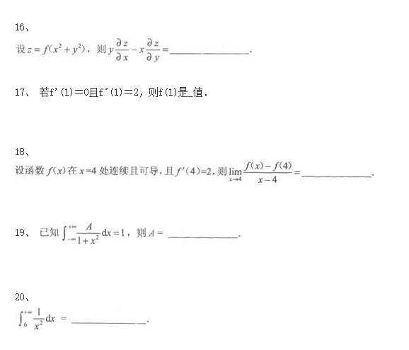 2020年湖南成考專升本數學考前沖刺題