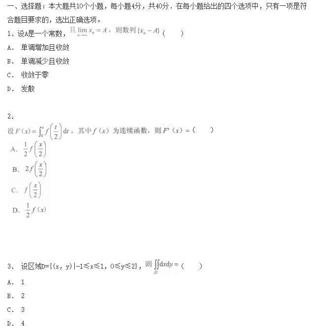 2020年湖南成考專升本數(shù)學(xué)考前沖刺題